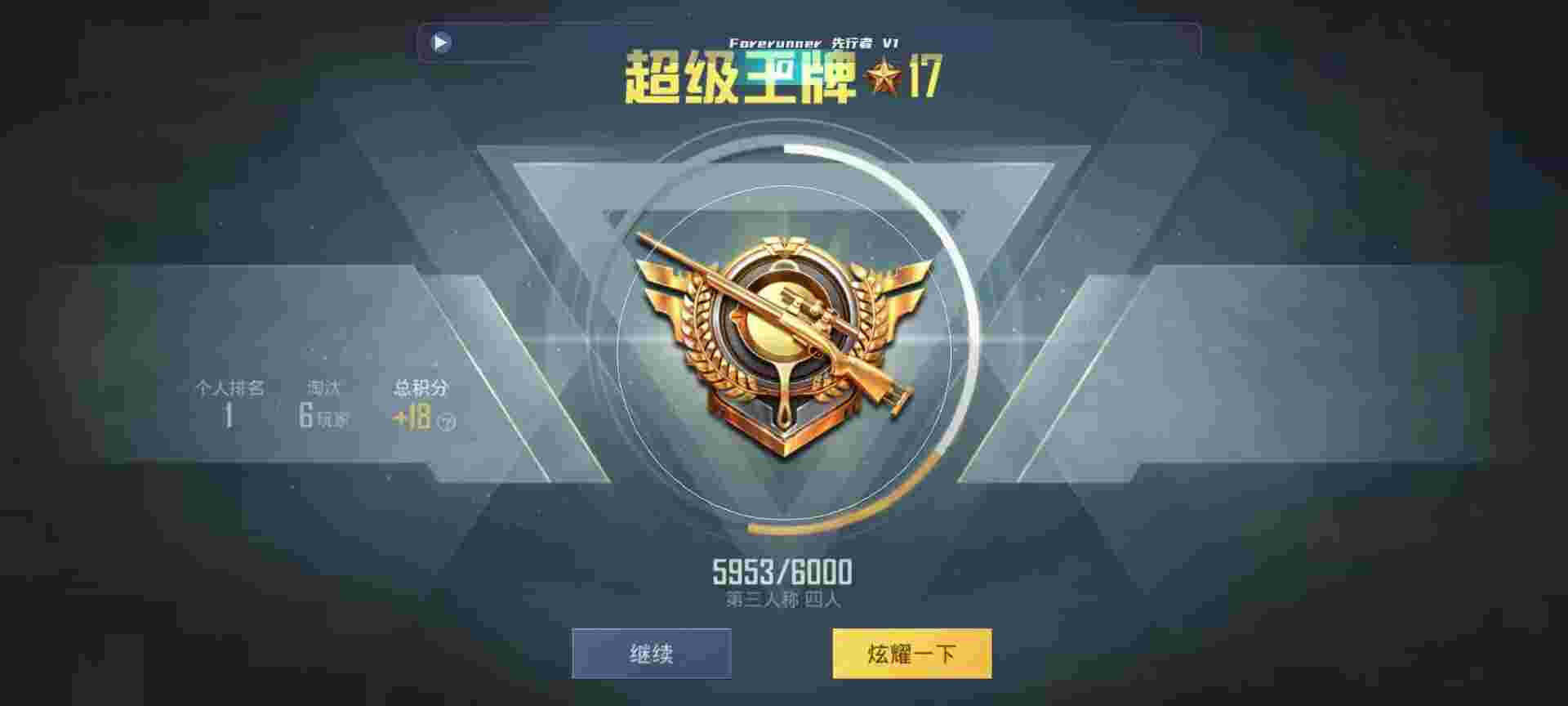 和平精英鸡腿辅助自瞄 - 手游和平精英辅助官网ios辅助预览图